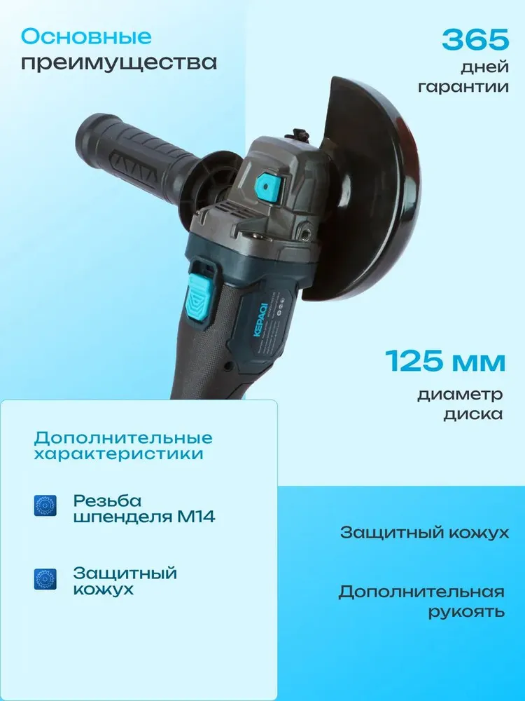 Профессиональная болгарка с защитой от залома