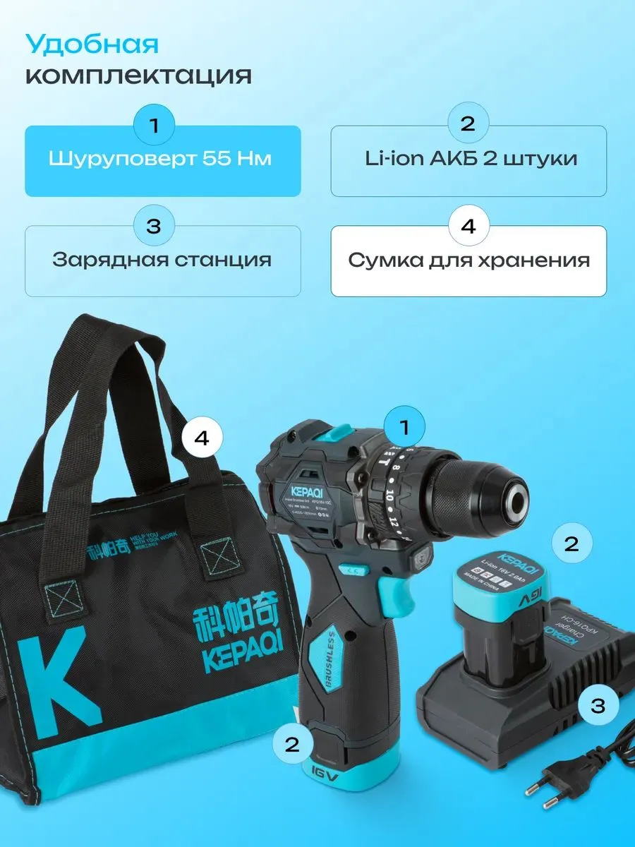 Аккумуляторный шуруповерт Новосибирск